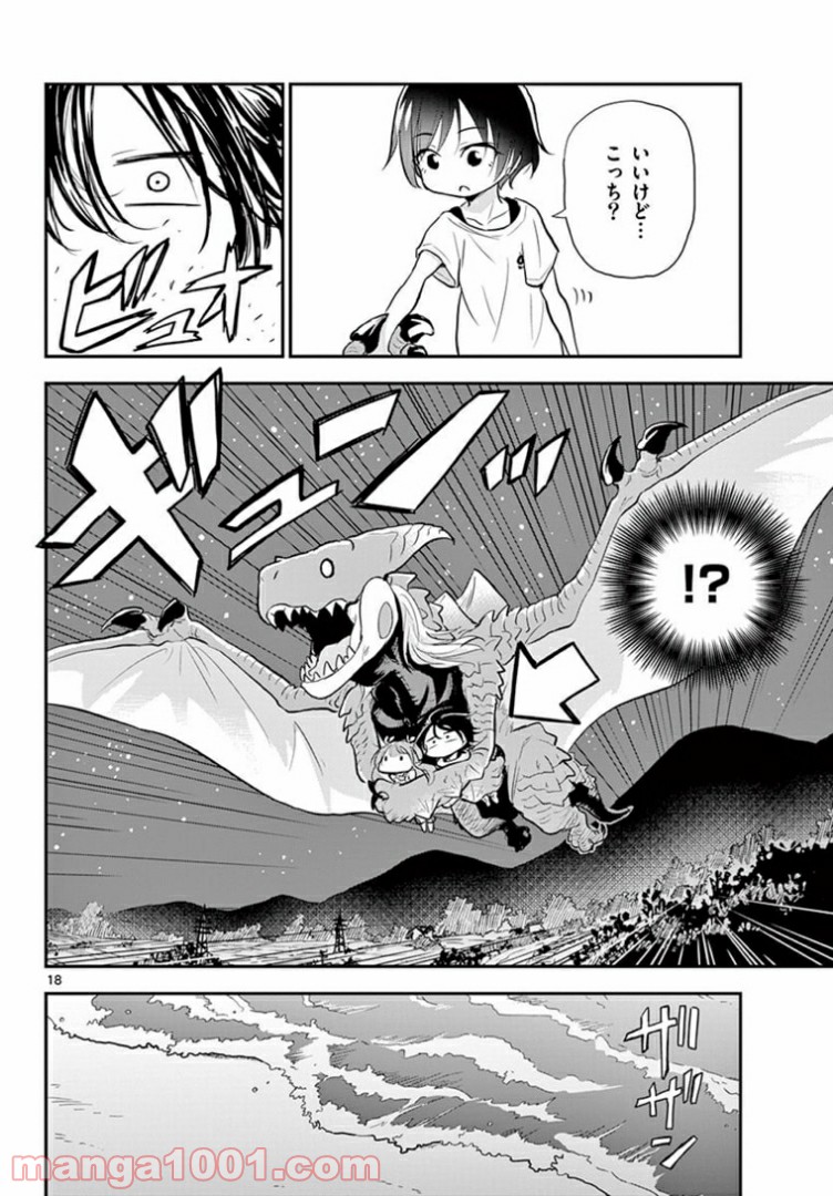 美術室のモンスターず 第6話 - Page 18