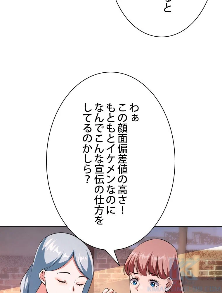 スキルポイントが俺をレベルアップさせた 第99話 - Page 5