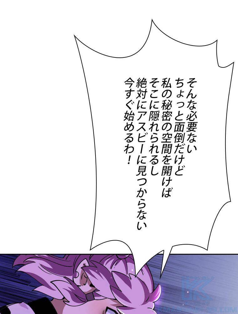 スキルポイントが俺をレベルアップさせた 第251話 - Page 11