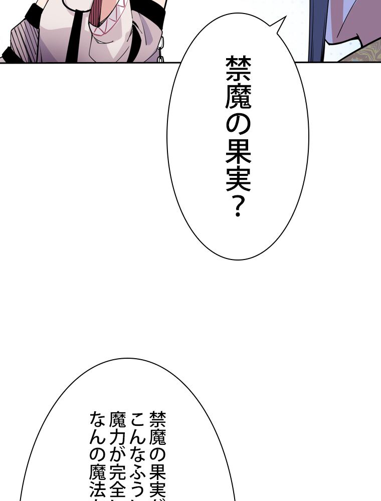 スキルポイントが俺をレベルアップさせた 第248話 - Page 27