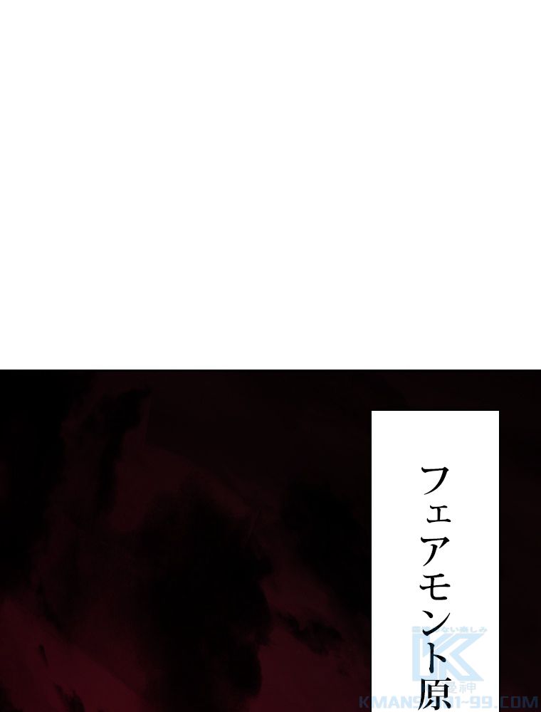 スキルポイントが俺をレベルアップさせた 第248話 - Page 53