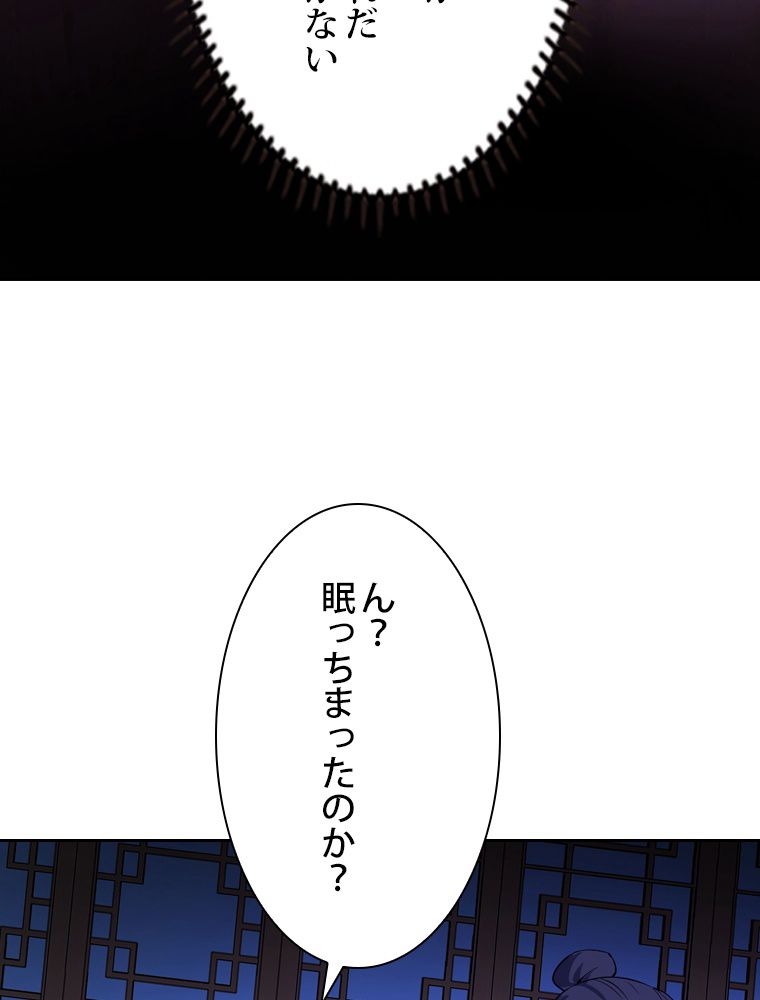 スキルポイントが俺をレベルアップさせた 第235話 - Page 82