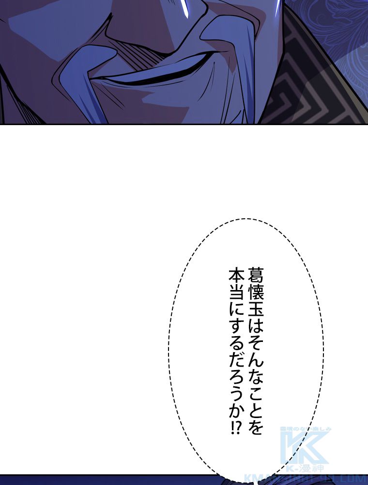 スキルポイントが俺をレベルアップさせた 第239話 - Page 17