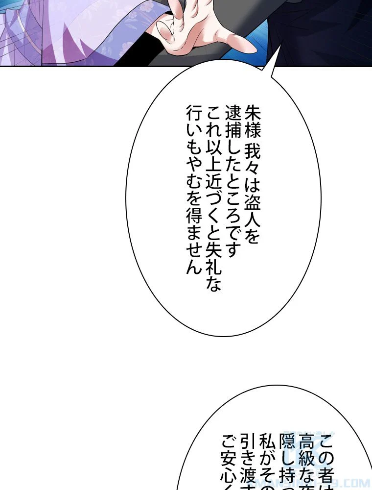 スキルポイントが俺をレベルアップさせた 第109話 - Page 80