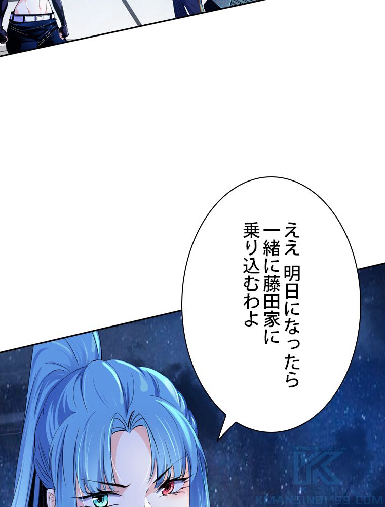 スキルポイントが俺をレベルアップさせた 第149話 - Page 80