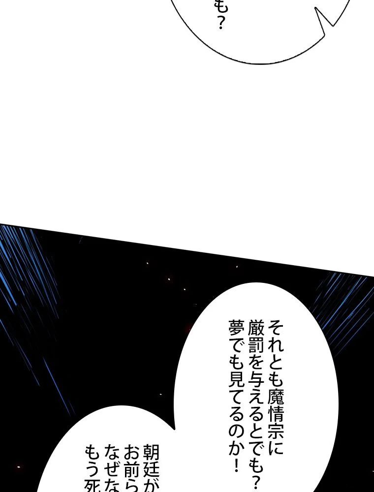 スキルポイントが俺をレベルアップさせた 第85話 - Page 27