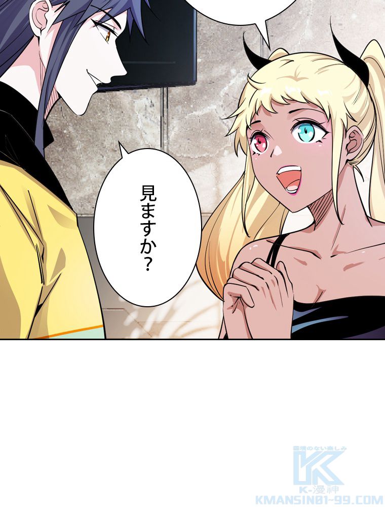 スキルポイントが俺をレベルアップさせた 第179話 - Page 92