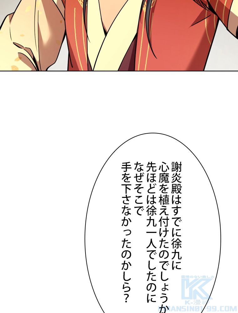 スキルポイントが俺をレベルアップさせた 第231話 - Page 11