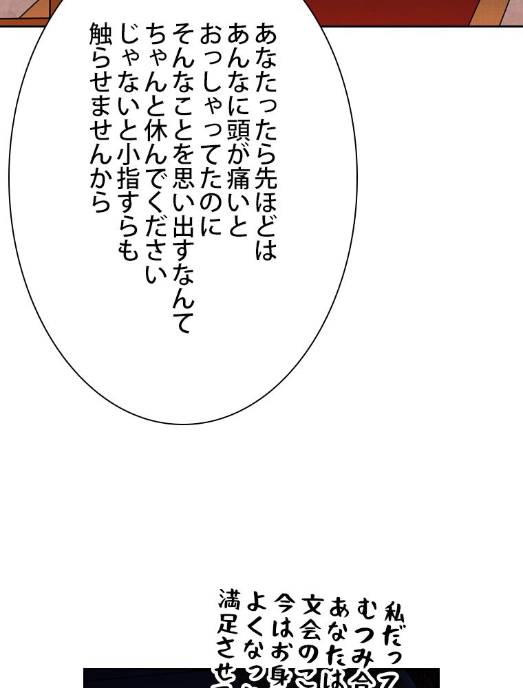 スキルポイントが俺をレベルアップさせた 第231話 - Page 27