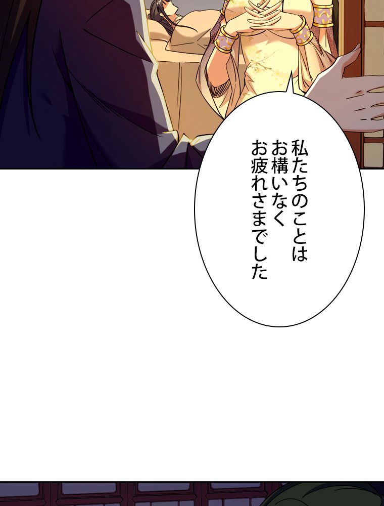 スキルポイントが俺をレベルアップさせた 第231話 - Page 4