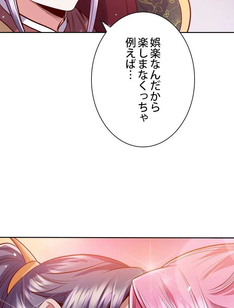 スキルポイントが俺をレベルアップさせた 第41話 - Page 55