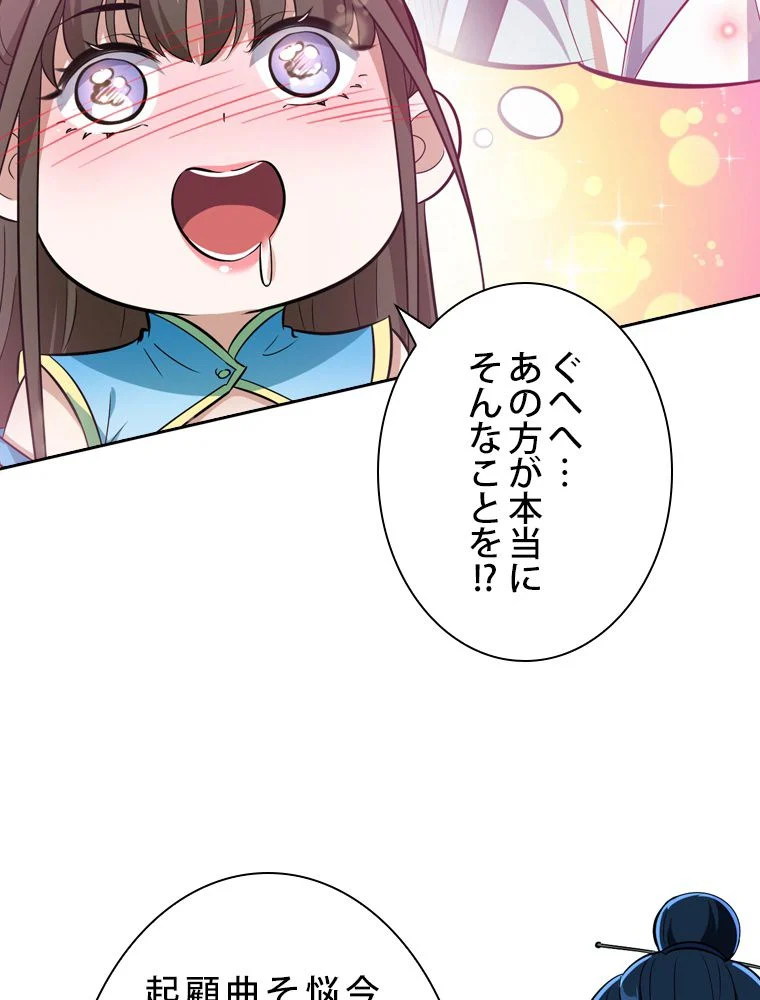 スキルポイントが俺をレベルアップさせた 第77話 - Page 27