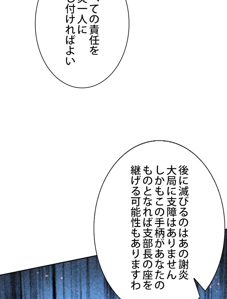 スキルポイントが俺をレベルアップさせた 第77話 - Page 39