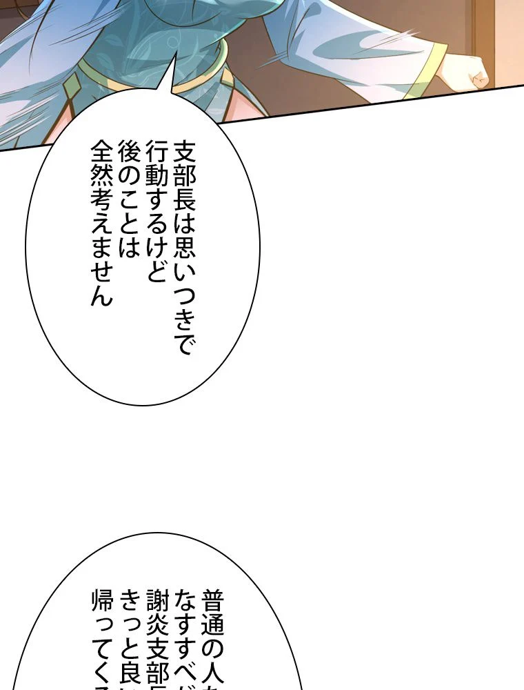 スキルポイントが俺をレベルアップさせた 第77話 - Page 7