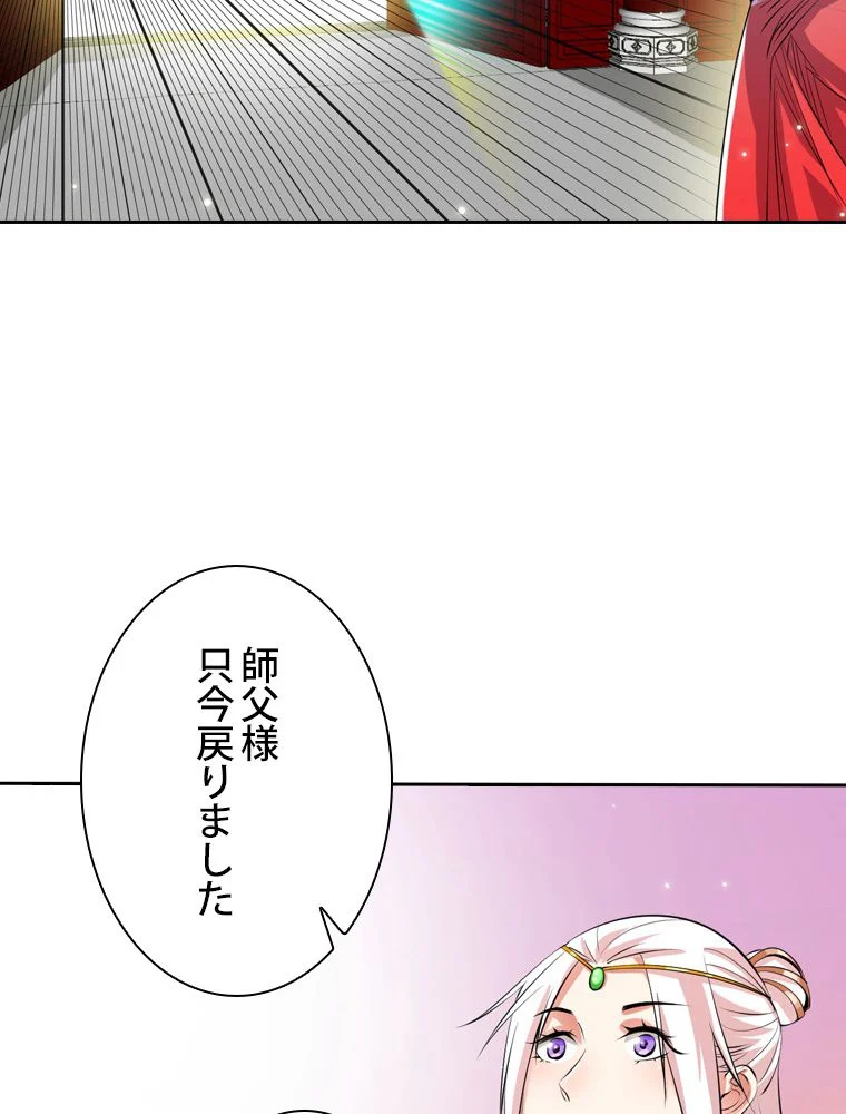 スキルポイントが俺をレベルアップさせた 第106話 - Page 88