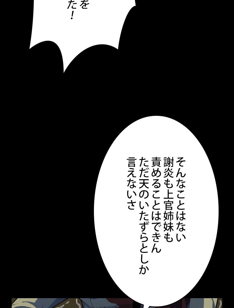 スキルポイントが俺をレベルアップさせた 第187話 - Page 13