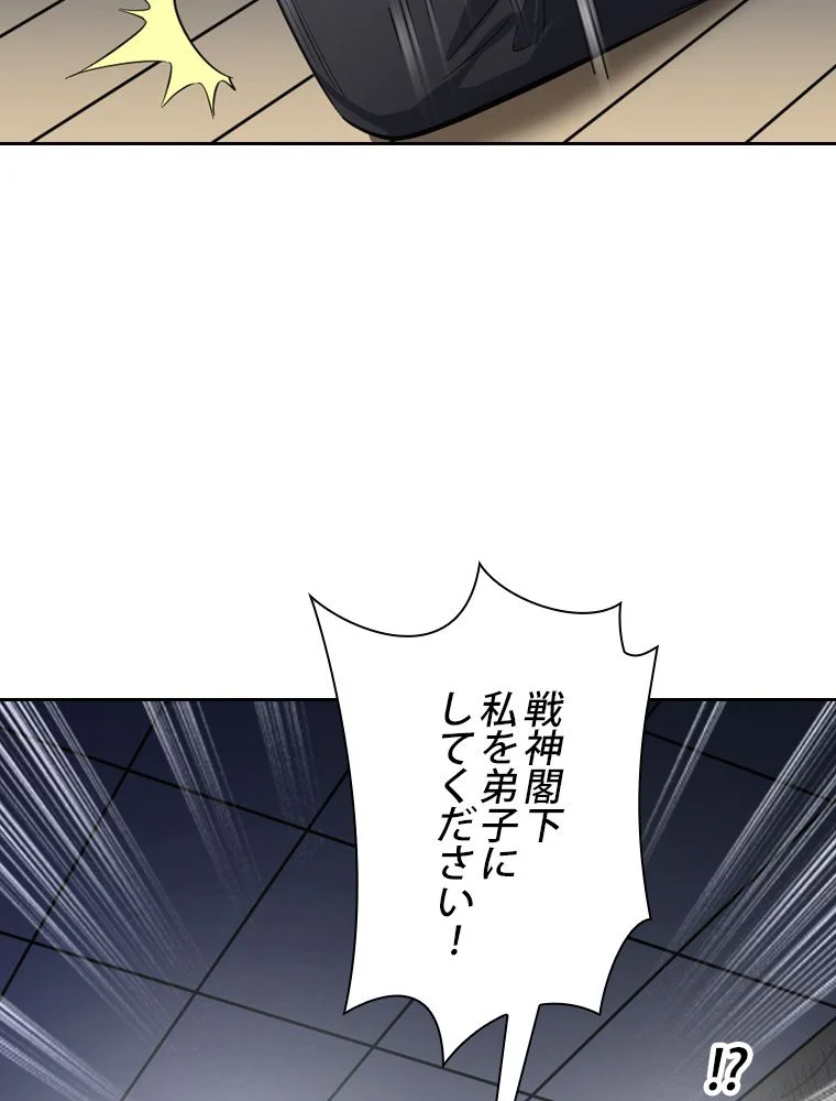 スキルポイントが俺をレベルアップさせた 第94話 - Page 39