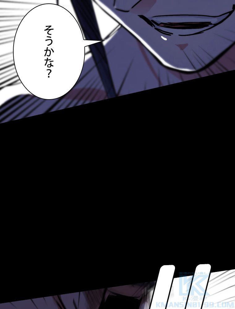 スキルポイントが俺をレベルアップさせた 第190話 - Page 74