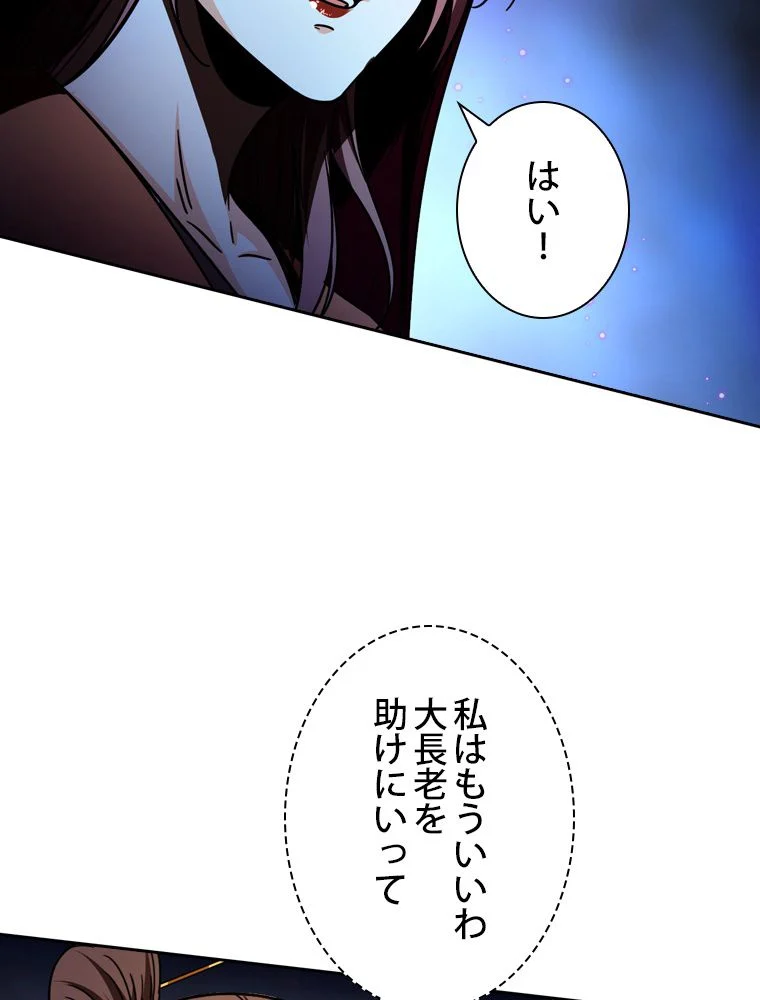 スキルポイントが俺をレベルアップさせた 第51話 - Page 57