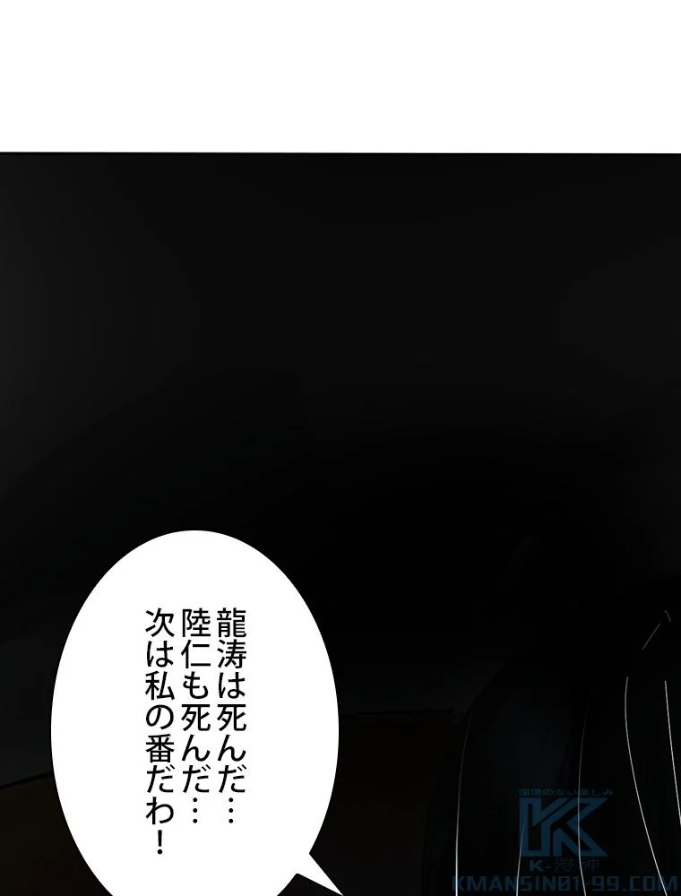 スキルポイントが俺をレベルアップさせた 第61話 - Page 62