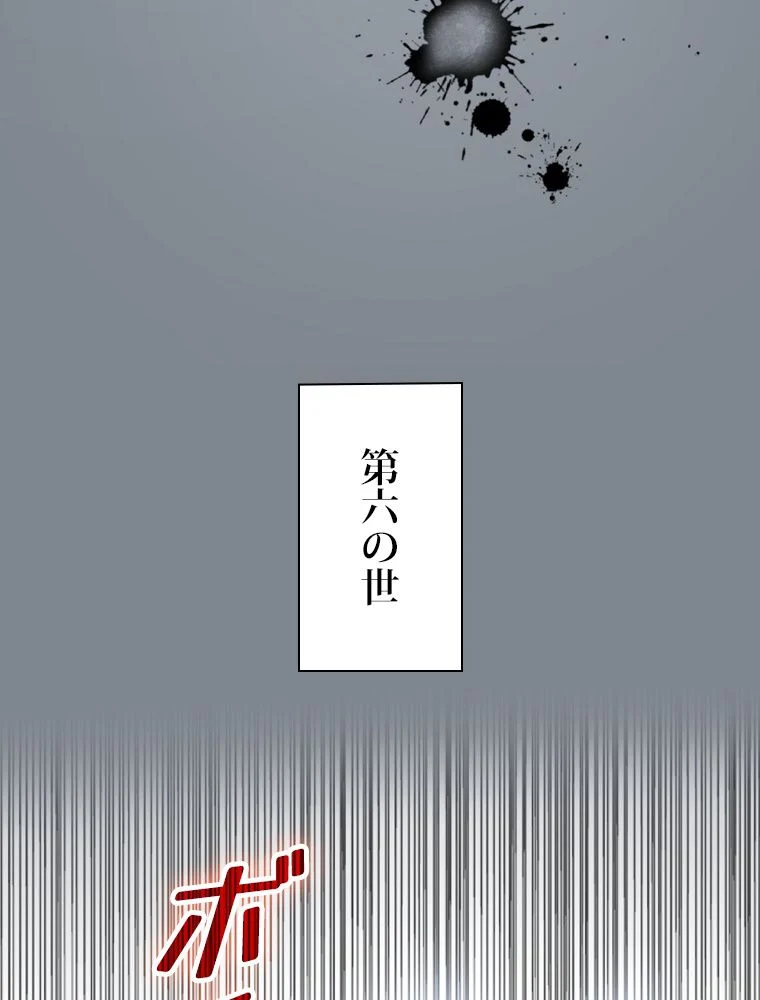 スキルポイントが俺をレベルアップさせた 第118話 - Page 39