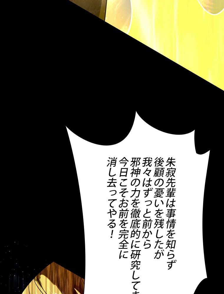 スキルポイントが俺をレベルアップさせた 第183話 - Page 46