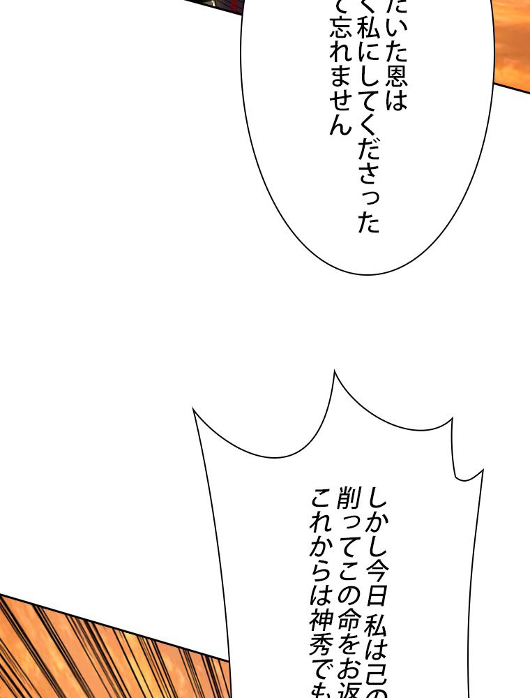 スキルポイントが俺をレベルアップさせた 第140話 - Page 66