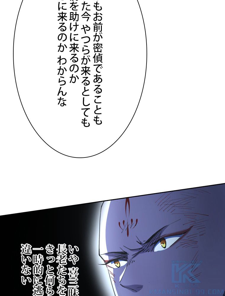 スキルポイントが俺をレベルアップさせた 第140話 - Page 8