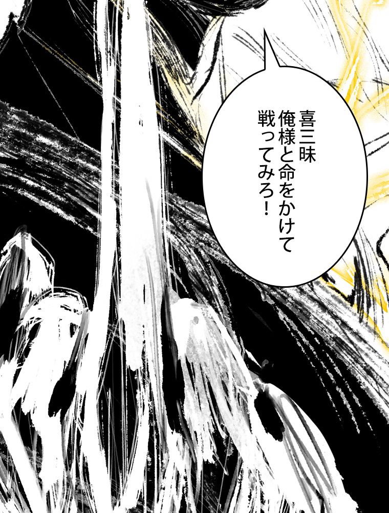 スキルポイントが俺をレベルアップさせた 第140話 - Page 96