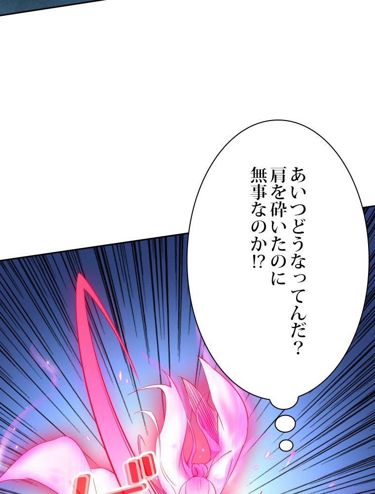 スキルポイントが俺をレベルアップさせた 第173話 - Page 66