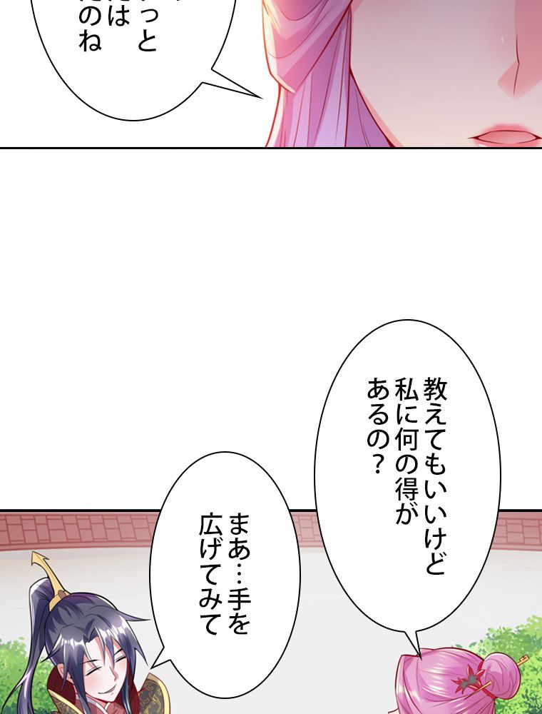 スキルポイントが俺をレベルアップさせた 第14話 - Page 22