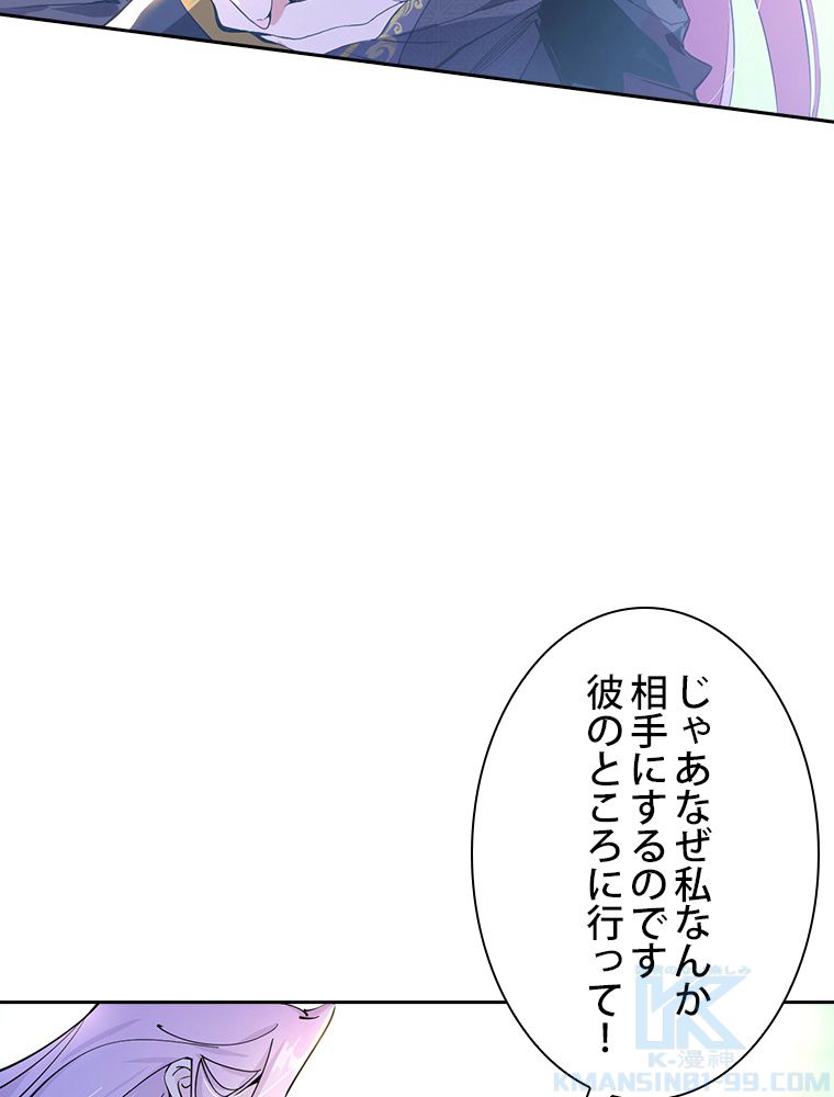 スキルポイントが俺をレベルアップさせた 第267話 - Page 26