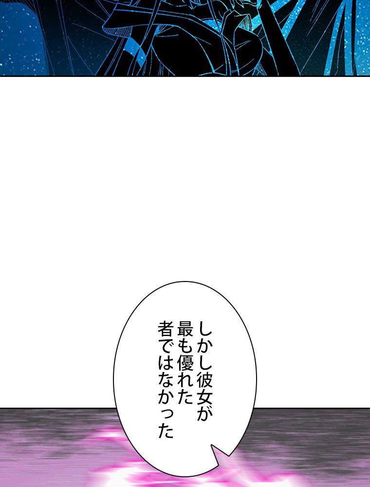 スキルポイントが俺をレベルアップさせた 第267話 - Page 40