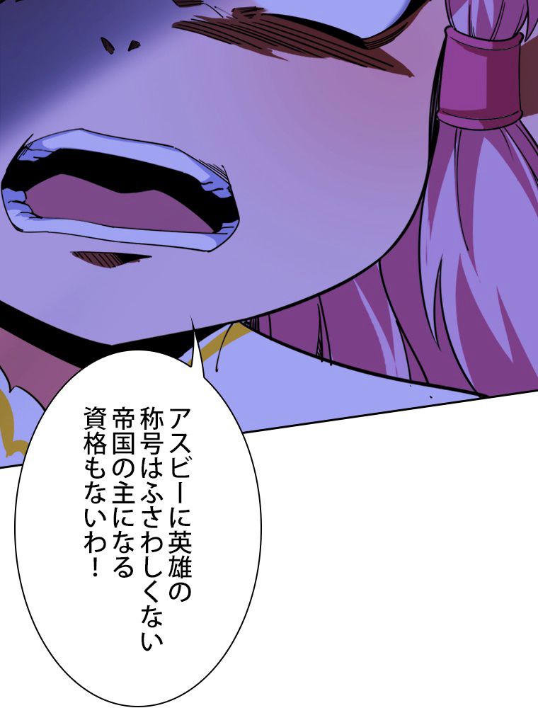 スキルポイントが俺をレベルアップさせた 第254話 - Page 114