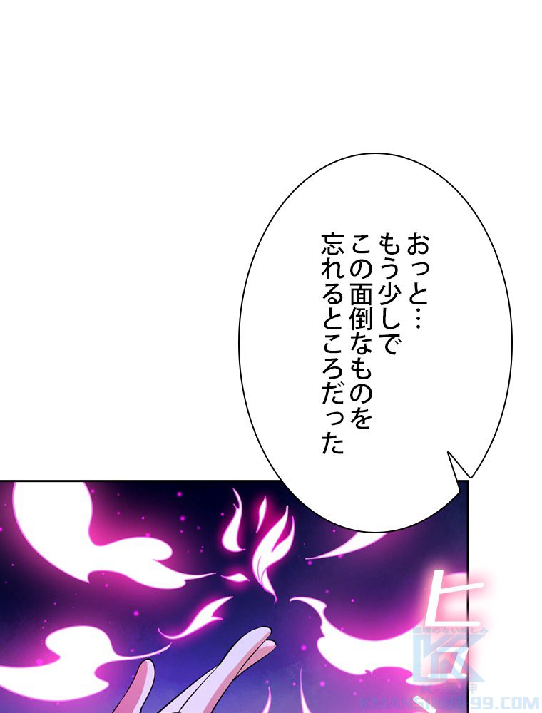 スキルポイントが俺をレベルアップさせた 第195話 - Page 26