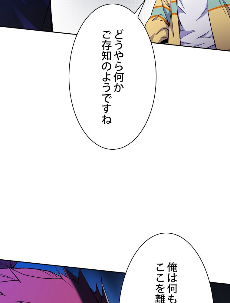 スキルポイントが俺をレベルアップさせた 第178話 - Page 22