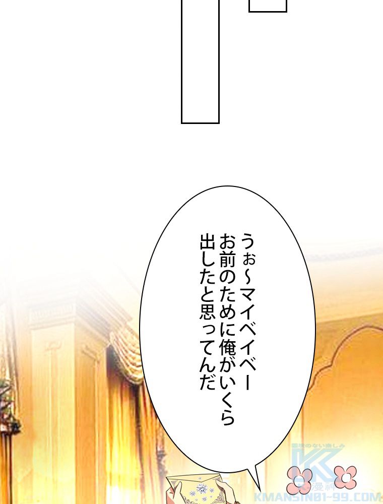 スキルポイントが俺をレベルアップさせた 第155話 - Page 29