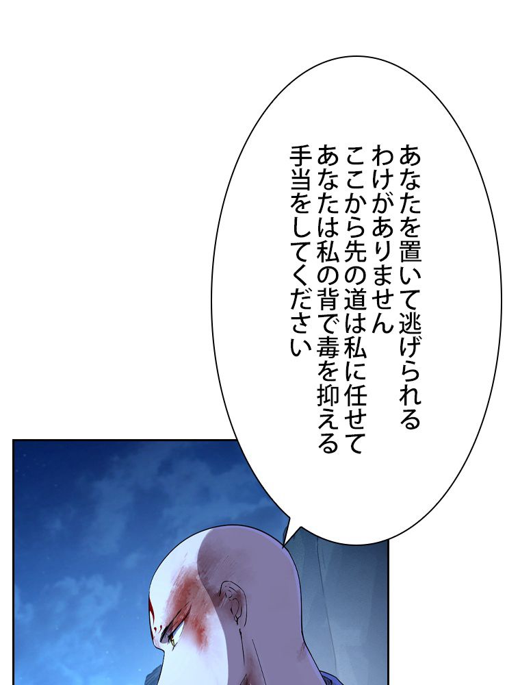 スキルポイントが俺をレベルアップさせた 第138話 - Page 22