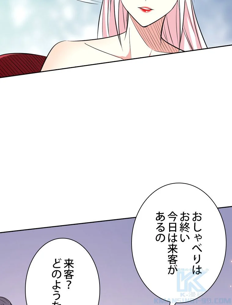 スキルポイントが俺をレベルアップさせた 第87話 - Page 20