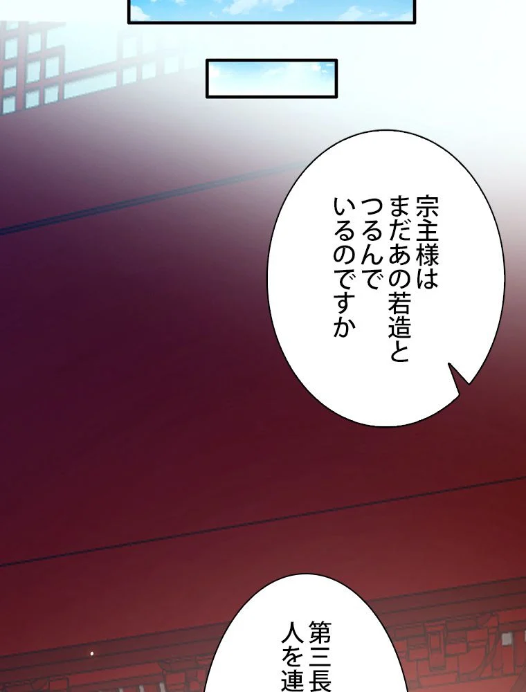 スキルポイントが俺をレベルアップさせた 第87話 - Page 24