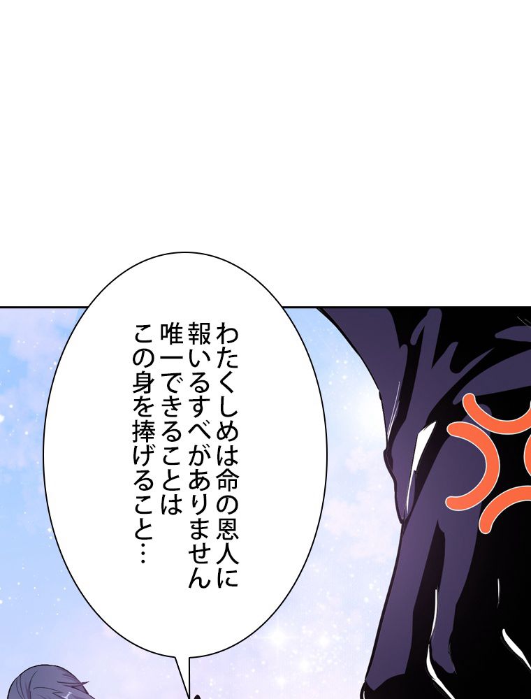 スキルポイントが俺をレベルアップさせた 第153話 - Page 13