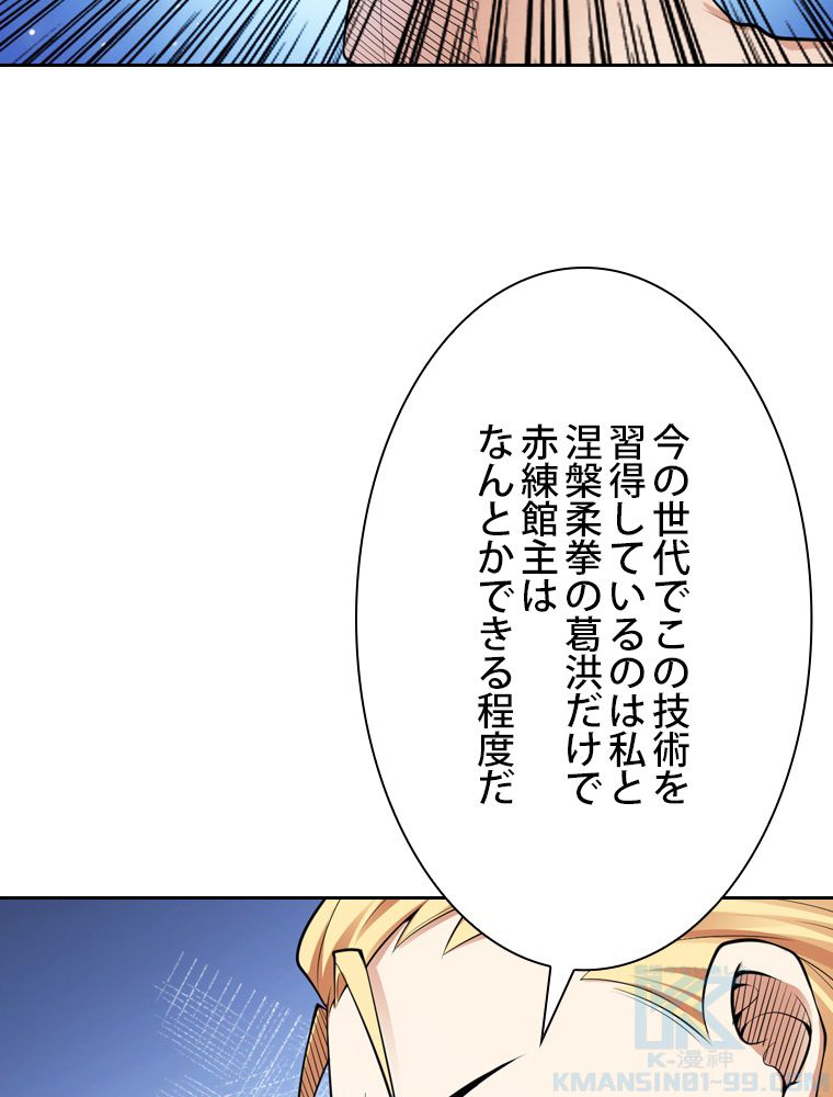 スキルポイントが俺をレベルアップさせた 第180話 - Page 14