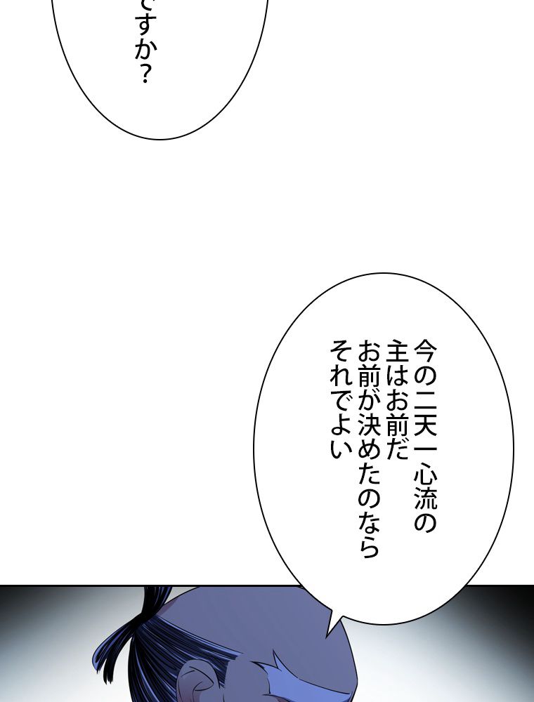 スキルポイントが俺をレベルアップさせた 第150話 - Page 31