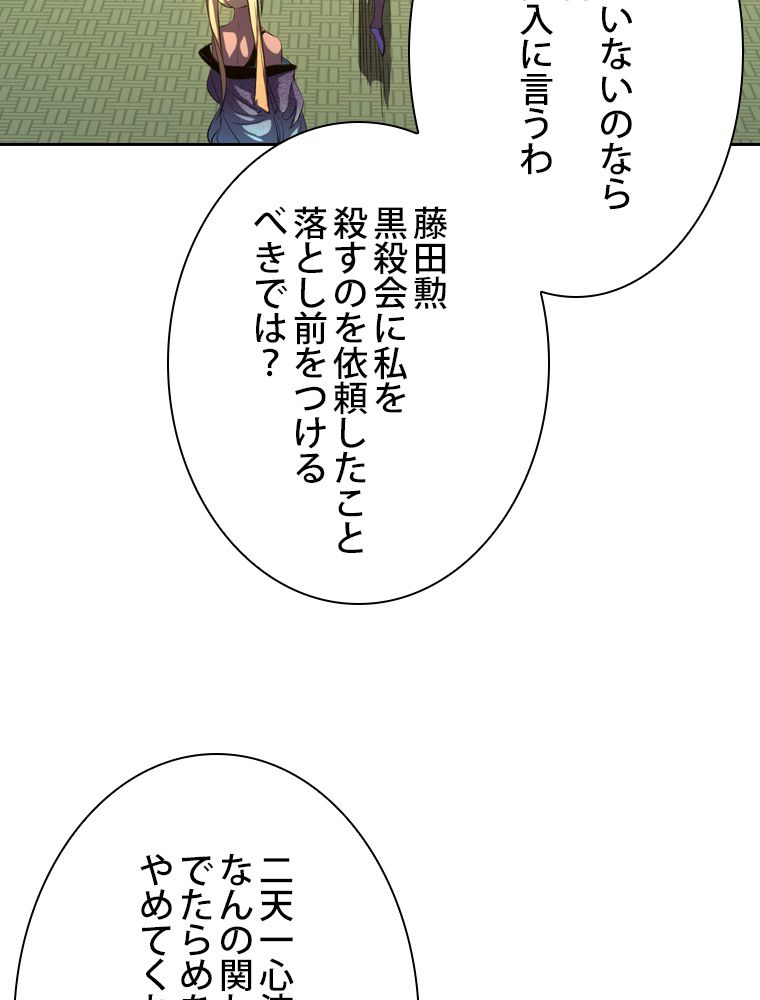 スキルポイントが俺をレベルアップさせた 第150話 - Page 49