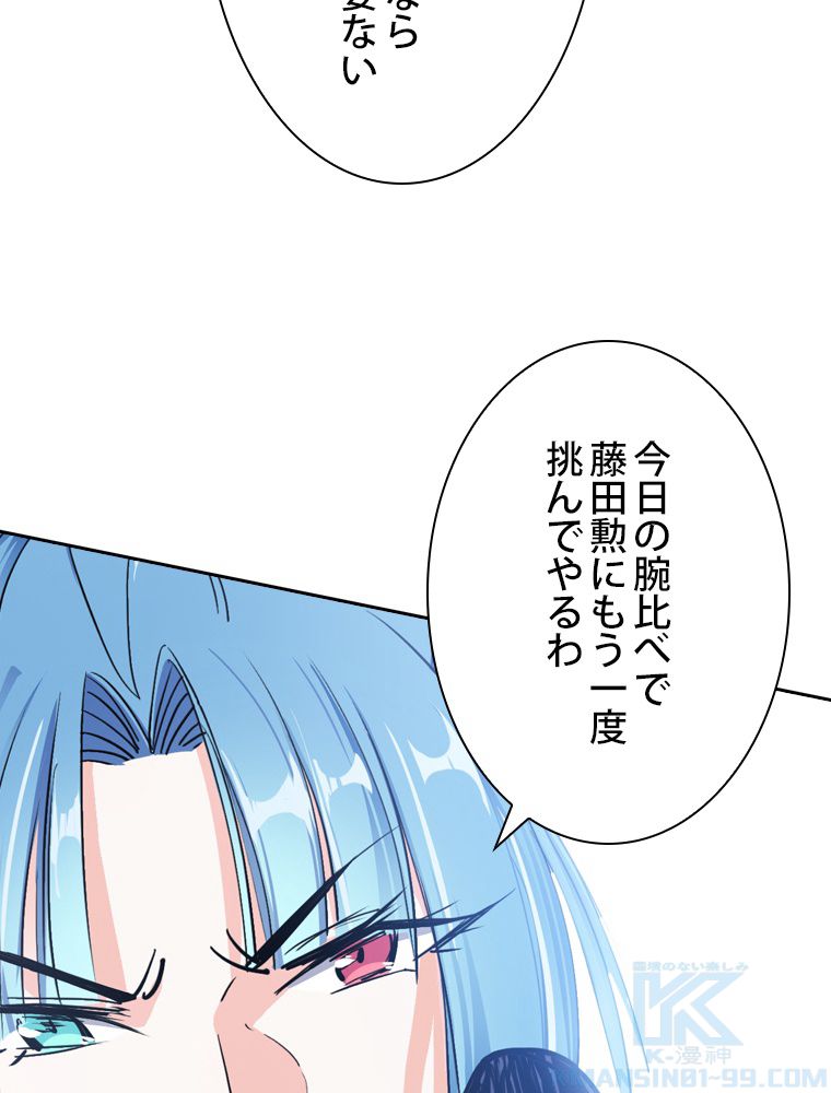 スキルポイントが俺をレベルアップさせた 第150話 - Page 53