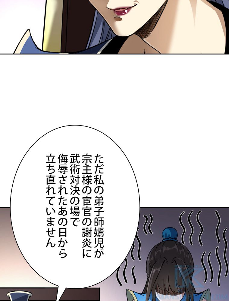 スキルポイントが俺をレベルアップさせた 第46話 - Page 20