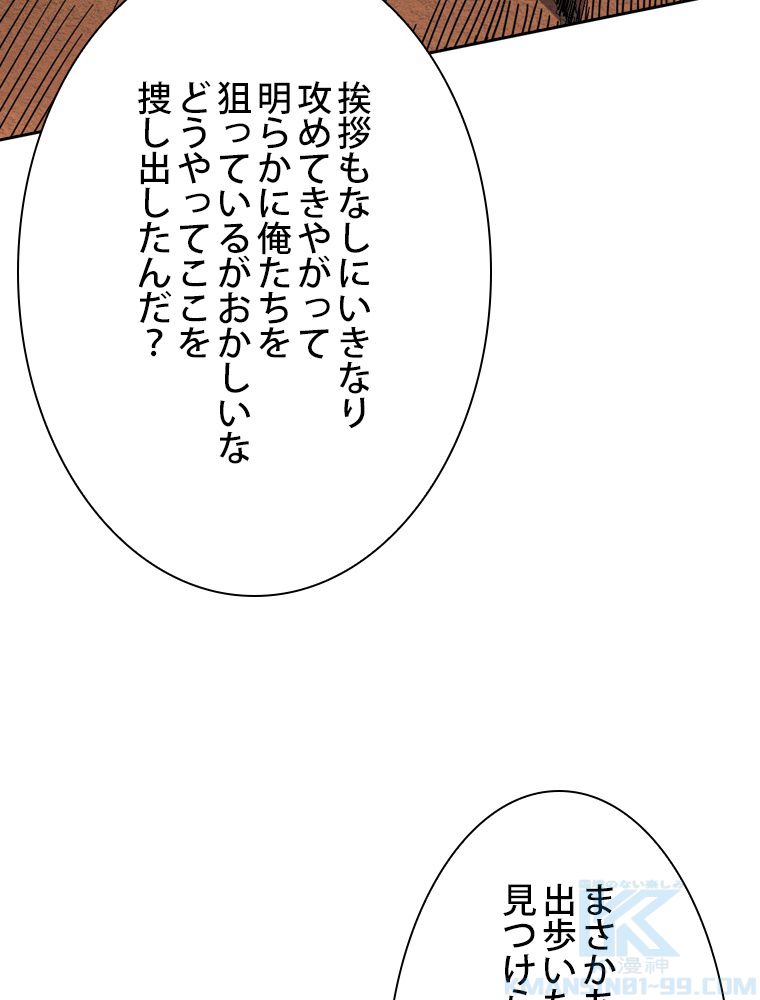 スキルポイントが俺をレベルアップさせた 第250話 - Page 5