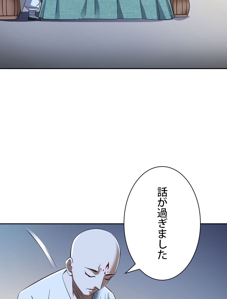 スキルポイントが俺をレベルアップさせた 第129話 - Page 72