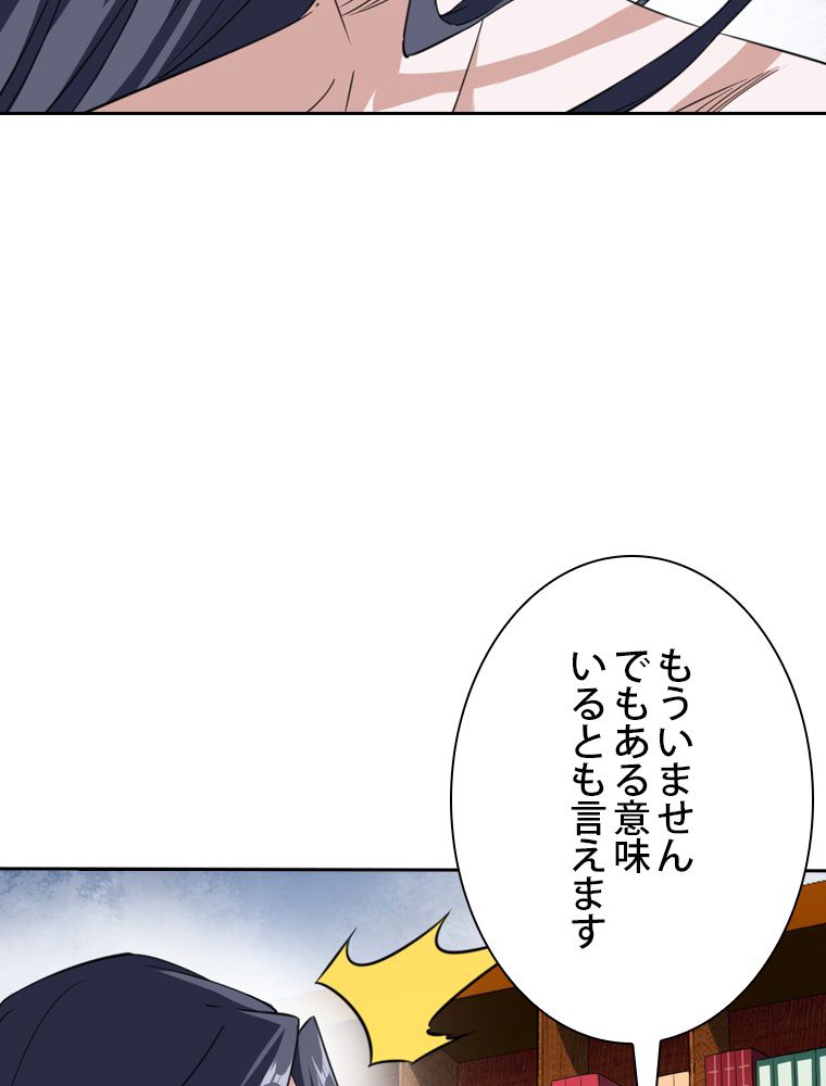 スキルポイントが俺をレベルアップさせた 第154話 - Page 31