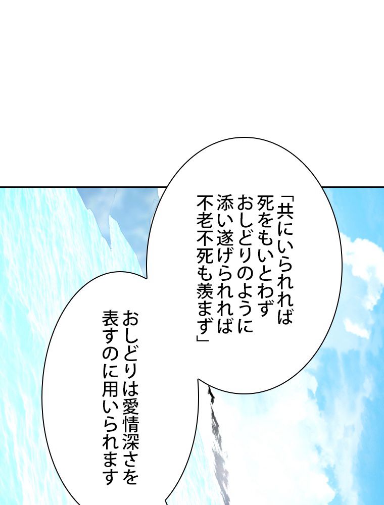 スキルポイントが俺をレベルアップさせた 第127話 - Page 60